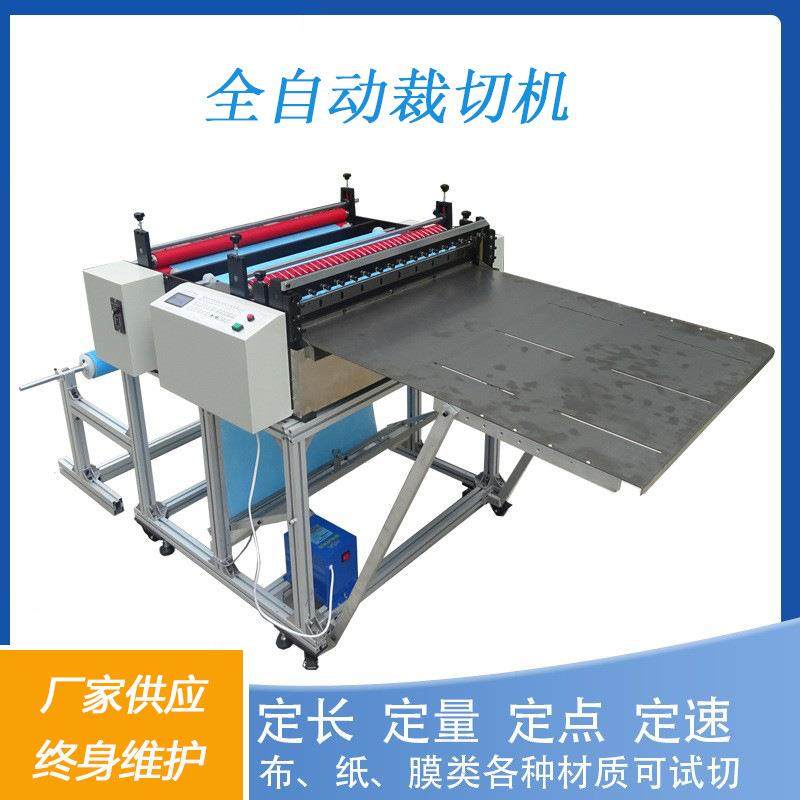 现货塑料膜全自动纵横裁切机塑料膜小型切片机微电脑裁切机,淘宝优惠券,粉丝福利购,淘宝优惠卷