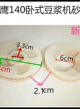 凌鹰磨浆机豆砂轮磨石磨