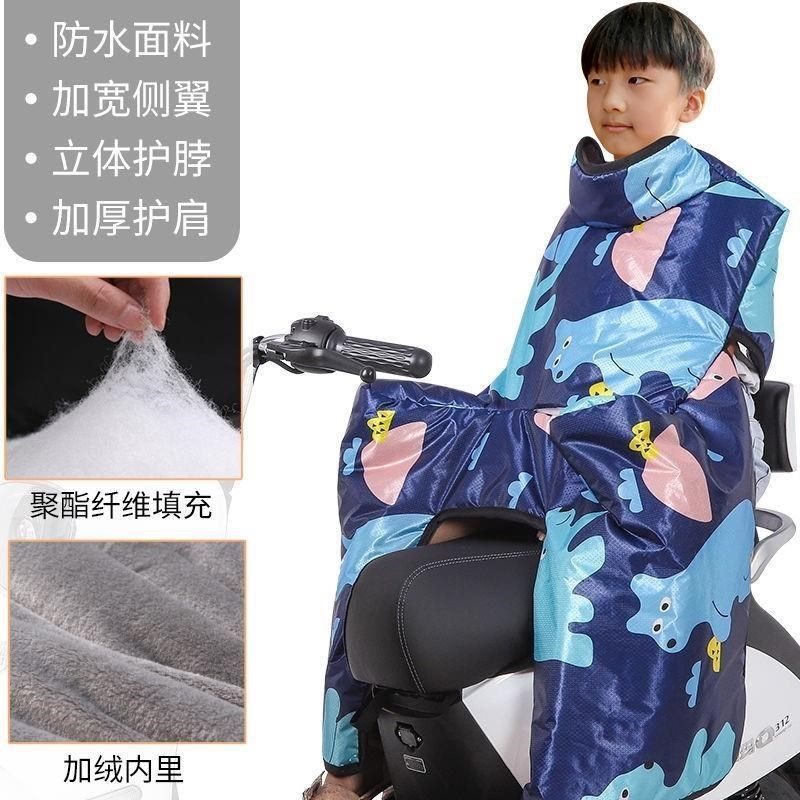 电动自行车儿童亲子款电动摩托车挡风被冬季保暖加厚加绒防水后座,淘宝优惠券,粉丝福利购,淘宝优惠卷