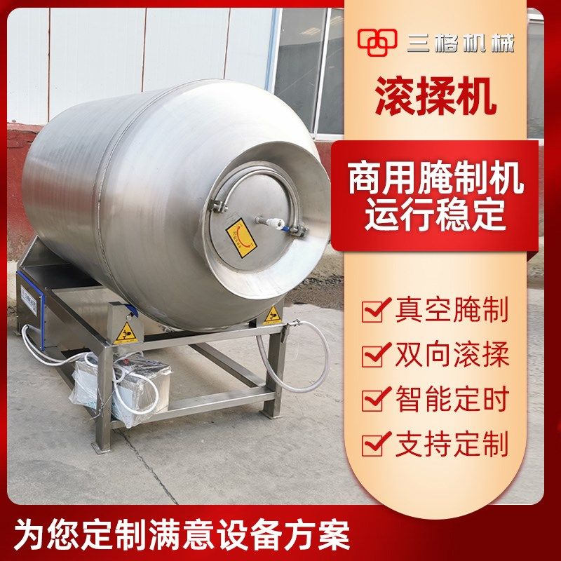 猪排整只鸡鸭牛肉制品快速腌制入味机大型商用鱼片咸菜真空滚揉机,淘宝优惠券,粉丝福利购,淘宝优惠卷