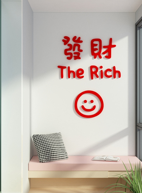 新年装饰品2023兔年春节门贴纸窗花电视背景墙面自粘卧室房间布置