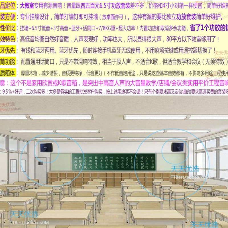 超大音量6.5寸蓝牙教室音箱2.0店铺壁挂墙多媒体电视电脑有源音响,淘宝优惠券,粉丝福利购,淘宝优惠卷