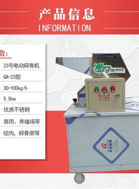 商用碎骨机 牛羊骨头粉碎机 破骨机鸡鸭绞碎机养狗用不锈钢碎骨机