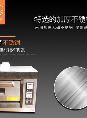 一层二层油酥饼烧饼煤气烤箱面包蛋糕蛋挞披萨葱油饼燃气烤箱商用