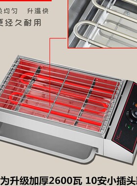 电烤炉商用烧烤羊肉串炉无烟烧烤机多功能室内自助小型插电烤串炉