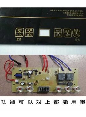 晶耀烧水壶电路板配件智能快煮壶控制主板电热上水壶线路板维修