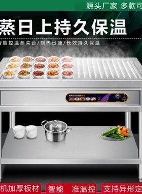 电加热包子立式打饭馒头商用保温蒸菜台卤肉熟食不锈钢快餐售卖台