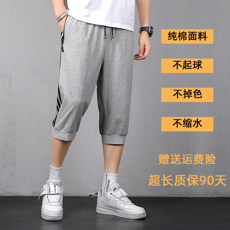 夏季纯棉七分裤男士运动宽松加肥加大码胖子短裤休闲中裤薄款马裤,淘宝优惠券,粉丝福利购,淘宝优惠卷