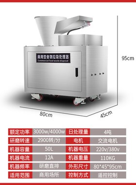 峰辉商用厨房垃圾处理器厨余粉碎机大型直排餐厨食物泔水处理设备