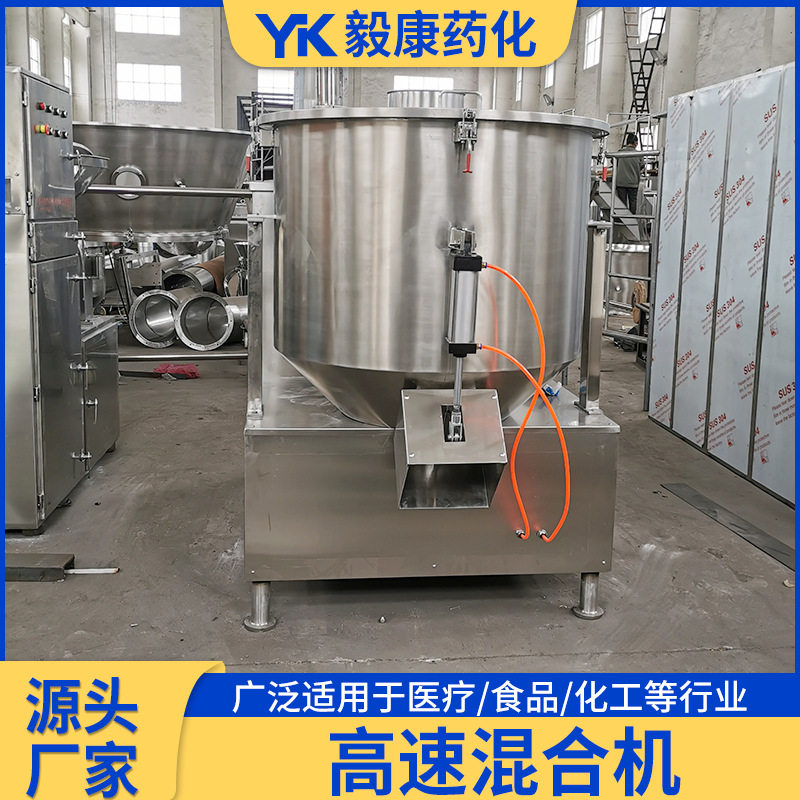 ZGH高速混合机厂家 调味品 磷酸锂搅拌机 酵素粉体 保健品混料机,淘宝优惠券,粉丝福利购,淘宝优惠卷
