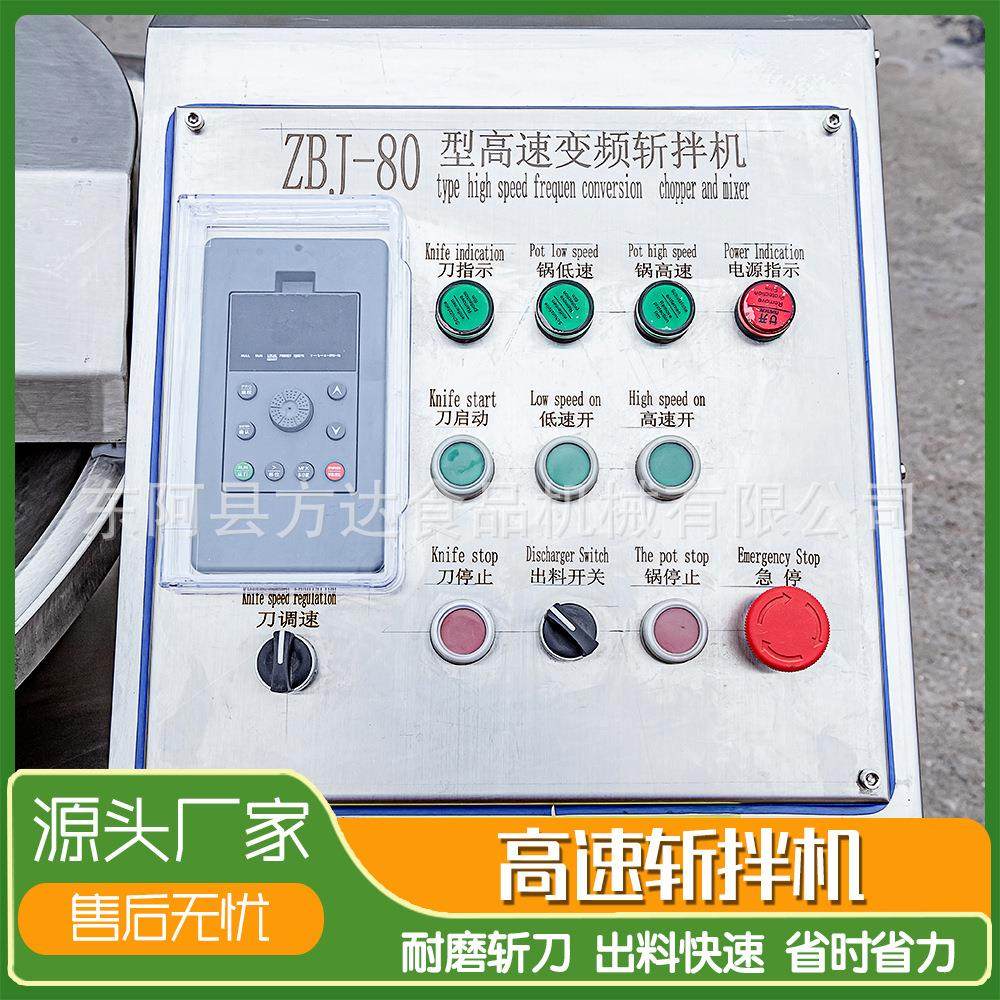 全自动高速斩拌机 大型变频丸子斩拌机 红肠肉馅调味品大蒜斩拌机,淘宝优惠券,粉丝福利购,淘宝优惠卷