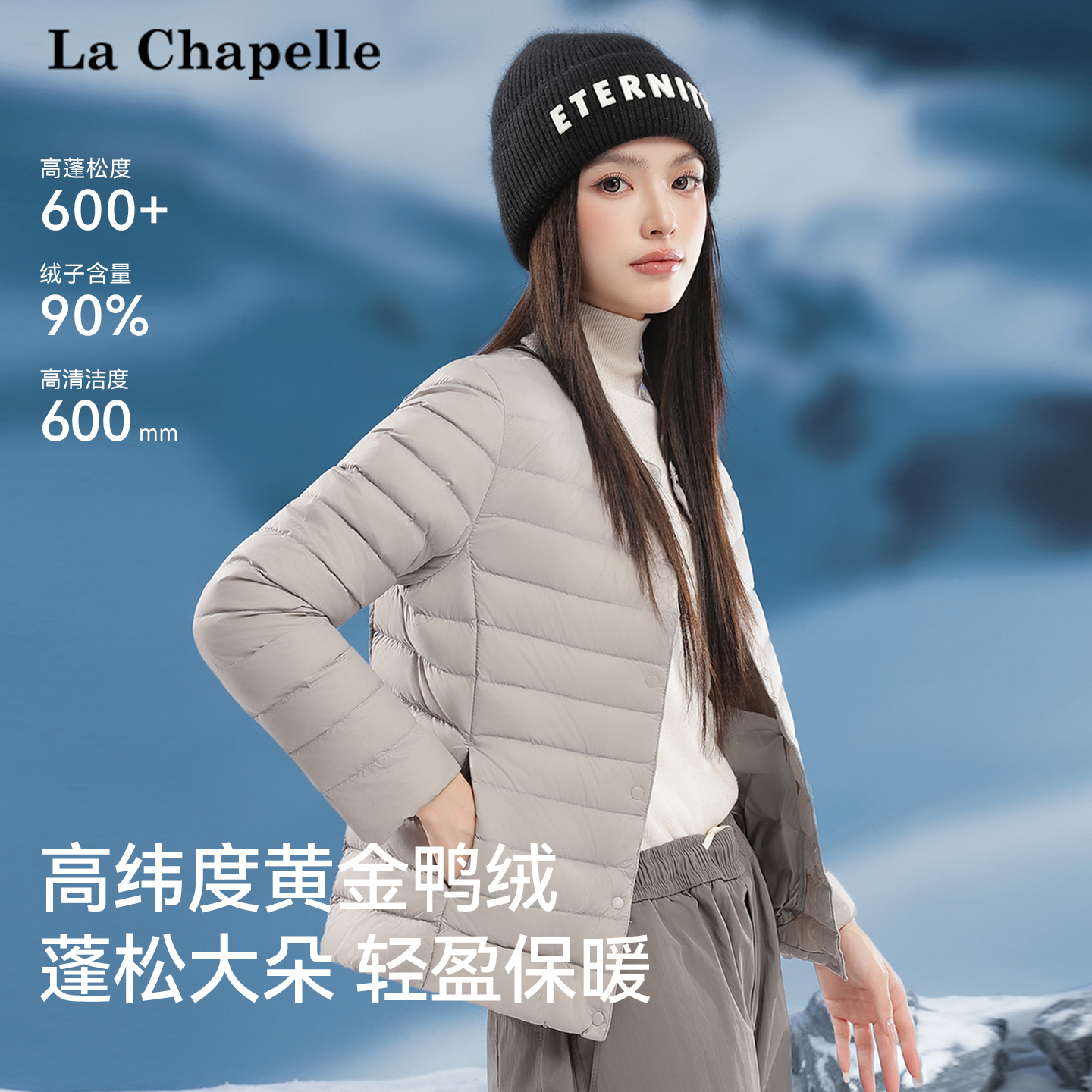 拉夏贝尔轻薄羽绒服女士短款冬季韩版修身圆领无领内胆保暖外套