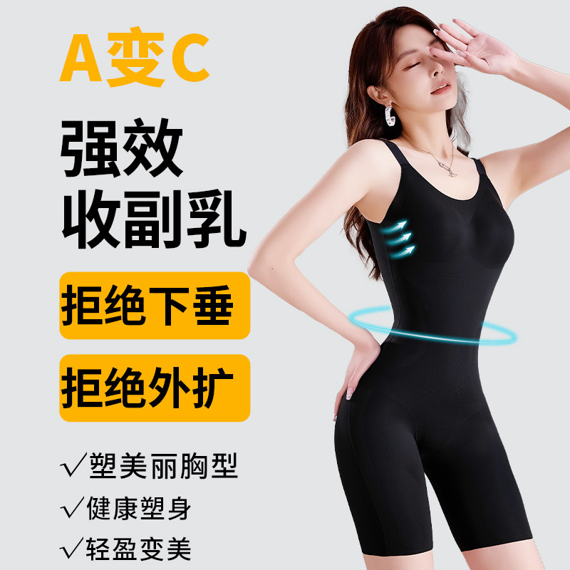 提臀聚拢连体塑身内衣美体收腹束腰正品女塑形裤显瘦强力收小肚子,淘宝优惠券,粉丝福利购,淘宝优惠卷
