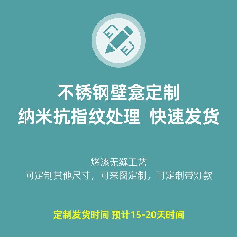 304不锈钢壁龛卫生间嵌入式定制成品电视壁龛金属柜子浴室置物架,淘宝优惠券,粉丝福利购,淘宝优惠卷