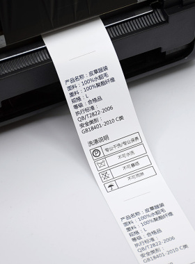 空白条码打印尼龙水洗唛布标服装洗水麦商标带25 30 40mm*200m米