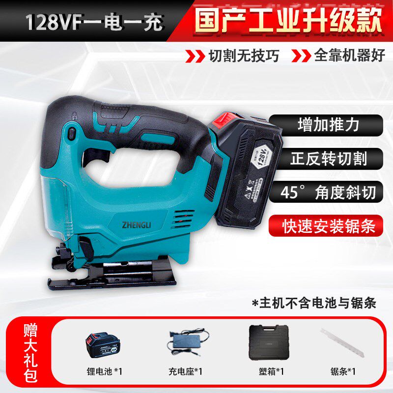 速发新品新品锂电木工锯充电y往复式电锯家用小型手持曲线W锯电动,淘宝优惠券,粉丝福利购,淘宝优惠卷