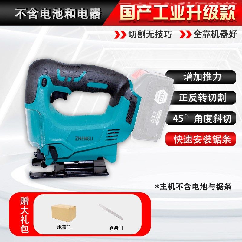 速发新品新品锂电木工锯充电y往复式电锯家用小型手持曲线W锯电动,淘宝优惠券,粉丝福利购,淘宝优惠卷