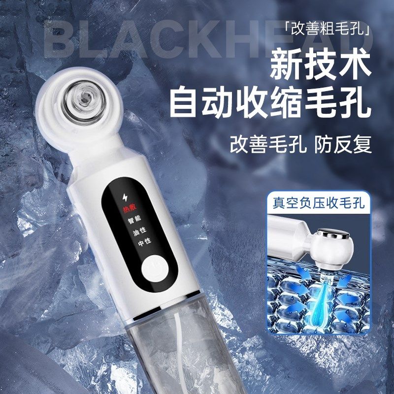 吸黑头神器美容仪器家用脸部小气泡粉刺热敷毛孔清洁仪吸出器2883,淘宝优惠券,粉丝福利购,淘宝优惠卷