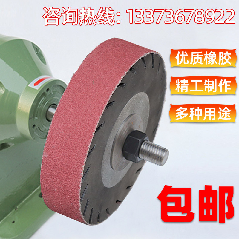 砂带机橡胶离心轮离心式铝芯展开橡胶轮打磨抛光砂套砂带弹性胶轮,淘宝优惠券,粉丝福利购,淘宝优惠卷