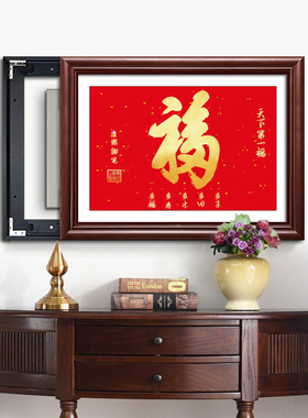 新中式福字电表箱装饰画免打孔配电箱遮挡挂画强弱电箱推拉可定制