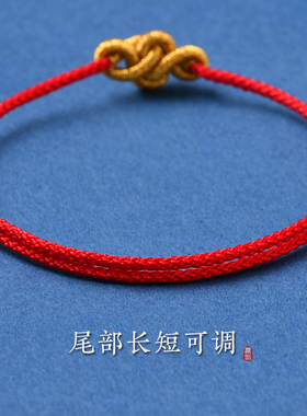 虎年本命年红绳手链女转运吉祥如意好运结手工编织手绳情侣手链