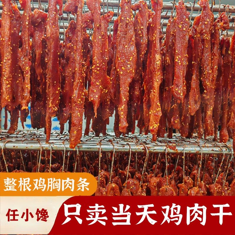 明天到京东小哥送货上门/风干鸡肉干/开袋即食/500g美食零食,淘宝优惠券,粉丝福利购,淘宝优惠卷