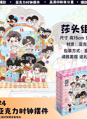 莎头组合周边时钟摆件29件礼物小卡拍立得海报福袋LOMO卡stp立牌