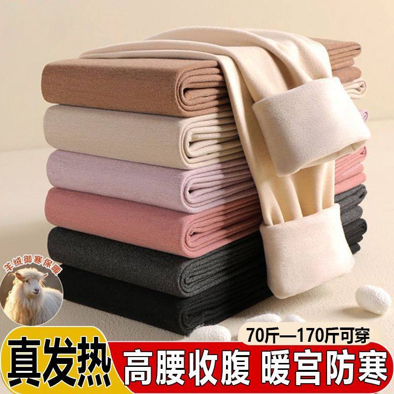 女士高腰羊毛蚕丝德绒发热胖mm大码保暖裤秋冬加厚无痕打底秋裤新,淘宝优惠券,粉丝福利购,淘宝优惠卷