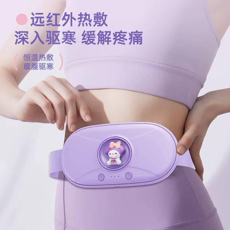 暖宫腰带大姨妈暖肚子神器女宫寒痛经震动按摩热敷暖宝宝生日礼物,淘宝优惠券,粉丝福利购,淘宝优惠卷