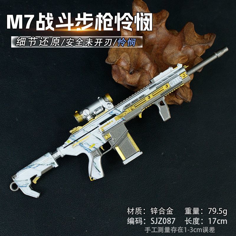 三角洲行动游戏周边M7怜悯战斗步枪金属模型实物道具收藏手办玩具 - 图2