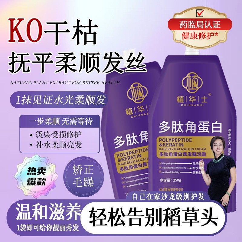 多肽角蛋白焦发还原赋活霜改善烫染受损发丝深层滋润顺滑,淘宝优惠券,粉丝福利购,淘宝优惠卷