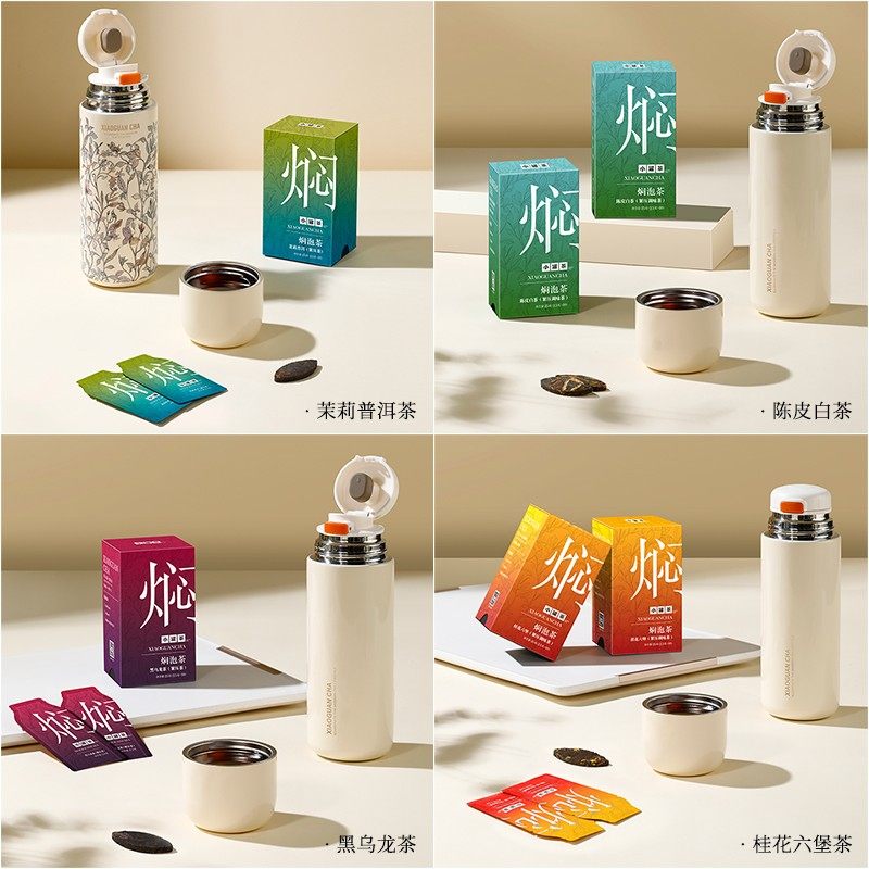 【小罐茶焖泡茶】茉莉普洱陈皮白茶桂花六堡黑乌龙秋冬,淘宝优惠券,粉丝福利购,淘宝优惠卷