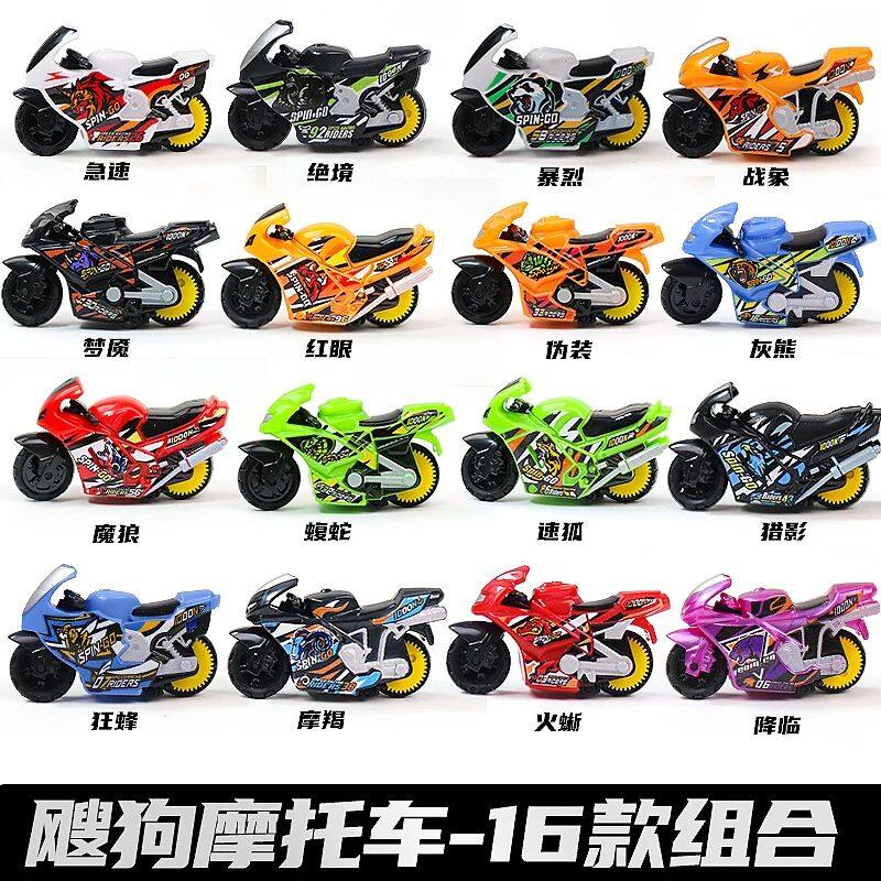 爱动飕狗摩托车惯性轨道车男孩玩具7合1全套赛道滑行车搜狗双人对,淘宝优惠券,粉丝福利购,淘宝优惠卷