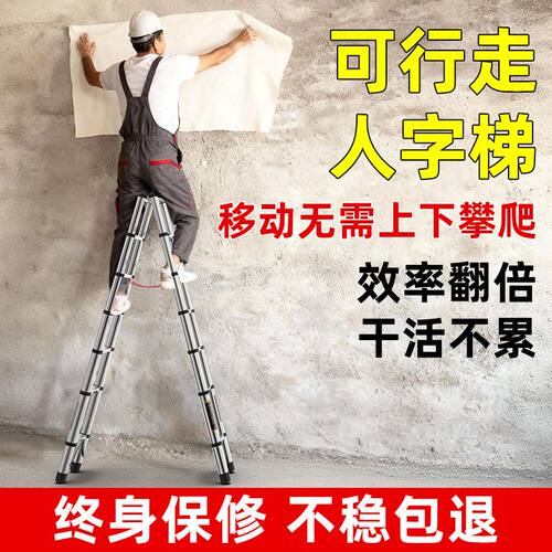 可行走人字梯子多功能家用折叠伸缩梯铝合金加厚工程便携木工走梯 - 图2