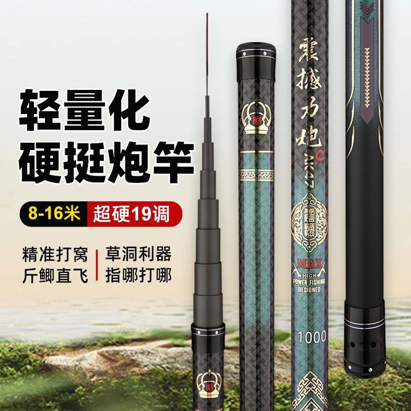 高碳超轻硬大炮长节杆震撼力炮鱼竿远攻大物传统打窝冬钓草洞神器,淘宝优惠券,粉丝福利购,淘宝优惠卷