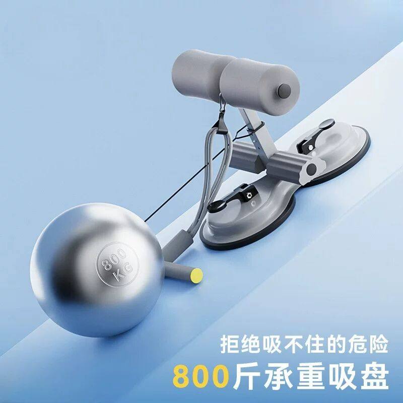 仰卧起坐辅助器运动器材健身家用男女锻炼腹肌神器吸盘式固定脚器,淘宝优惠券,粉丝福利购,淘宝优惠卷