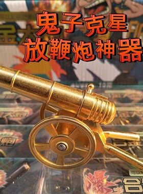 意大利炮放鞭神器网红金属神器放炮合金意大利黄铜色大炮摆件玄关