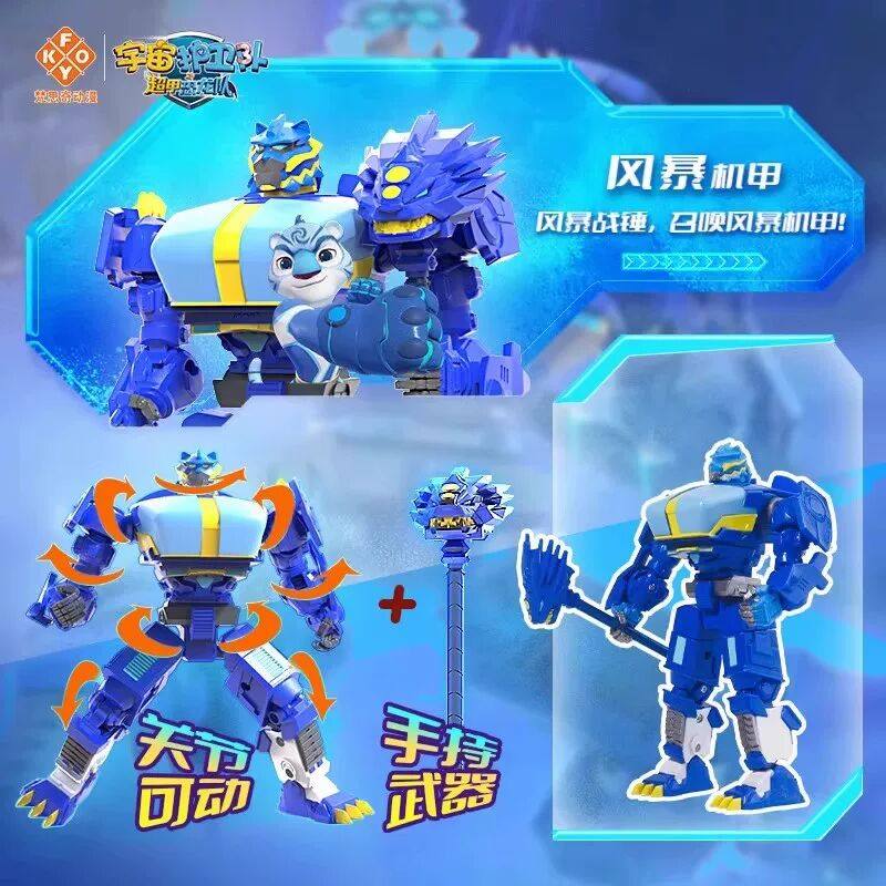 宇宙护卫队的玩具之超甲恐龙队风暴机甲彩虹流星闪电星机车公仔套,淘宝优惠券,粉丝福利购,淘宝优惠卷