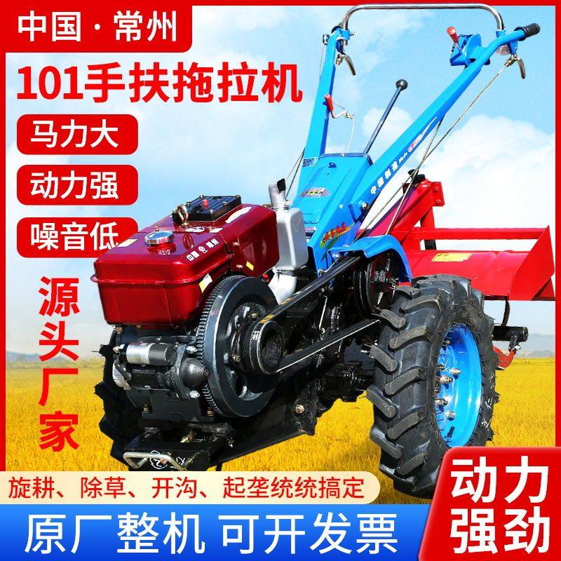 常州101手扶拖拉机旋耕机8-12马力水田旱田果园多功能开沟机小型,淘宝优惠券,粉丝福利购,淘宝优惠卷