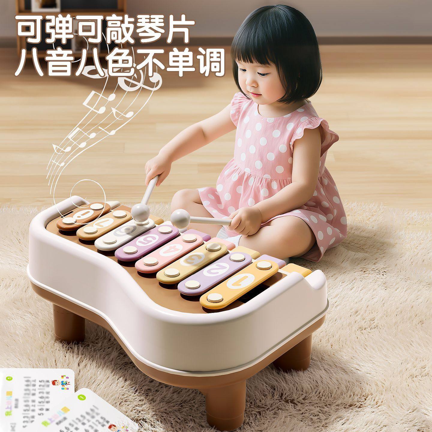宝宝八音手敲琴二合一婴幼儿钢琴童趣弹敲琴木琴音乐乐器益智玩具,淘宝优惠券,粉丝福利购,淘宝优惠卷