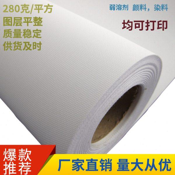 0.61油性化纤油画布室外白底油性弱溶剂室内装饰画颜料水性UV可选,淘宝优惠券,粉丝福利购,淘宝优惠卷