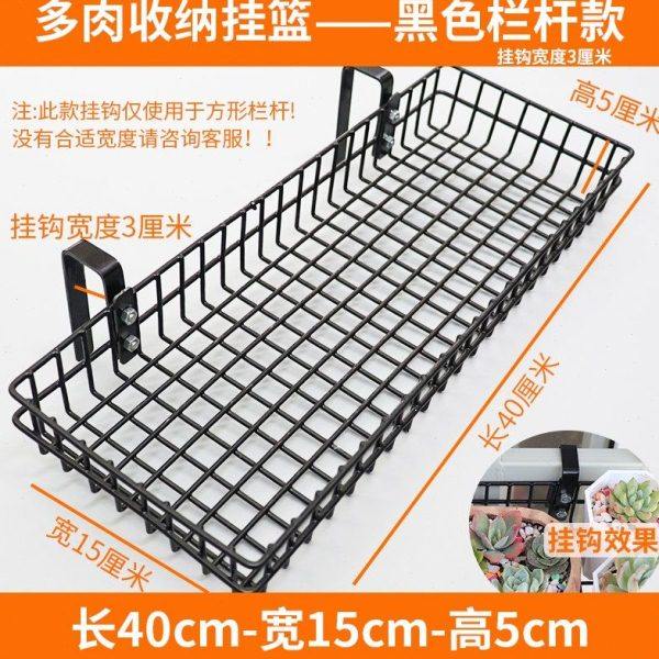 收纳窗沿多肉浴室挂篮铁艺护栏花架阳台栏杆挂架窗台免打孔置物架,淘宝优惠券,粉丝福利购,淘宝优惠卷