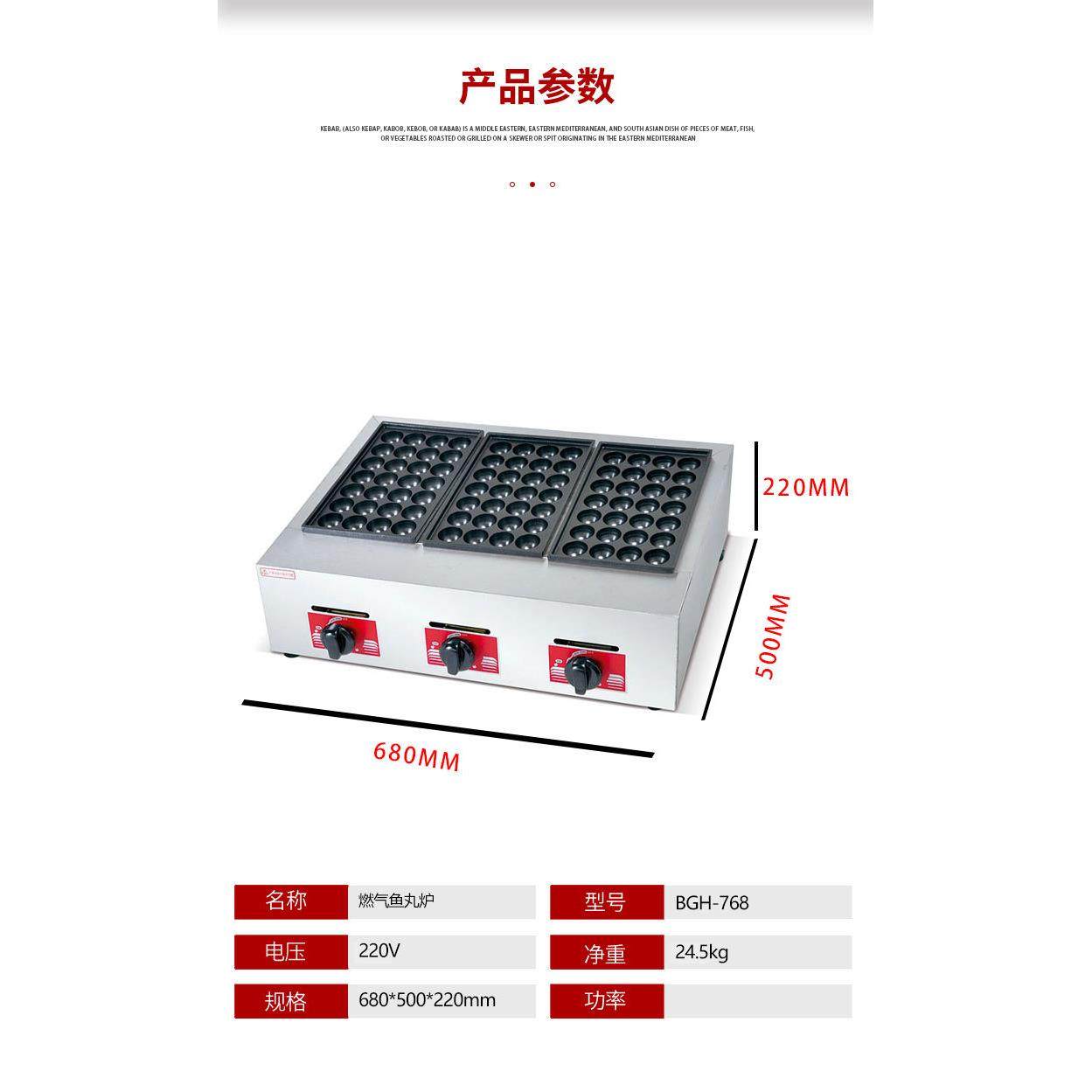 博畅章鱼小丸子机日式电热鱼丸炉虾扯蛋摆摊鱼丸炉煤气章鱼烧机器,淘宝优惠券,粉丝福利购,淘宝优惠卷