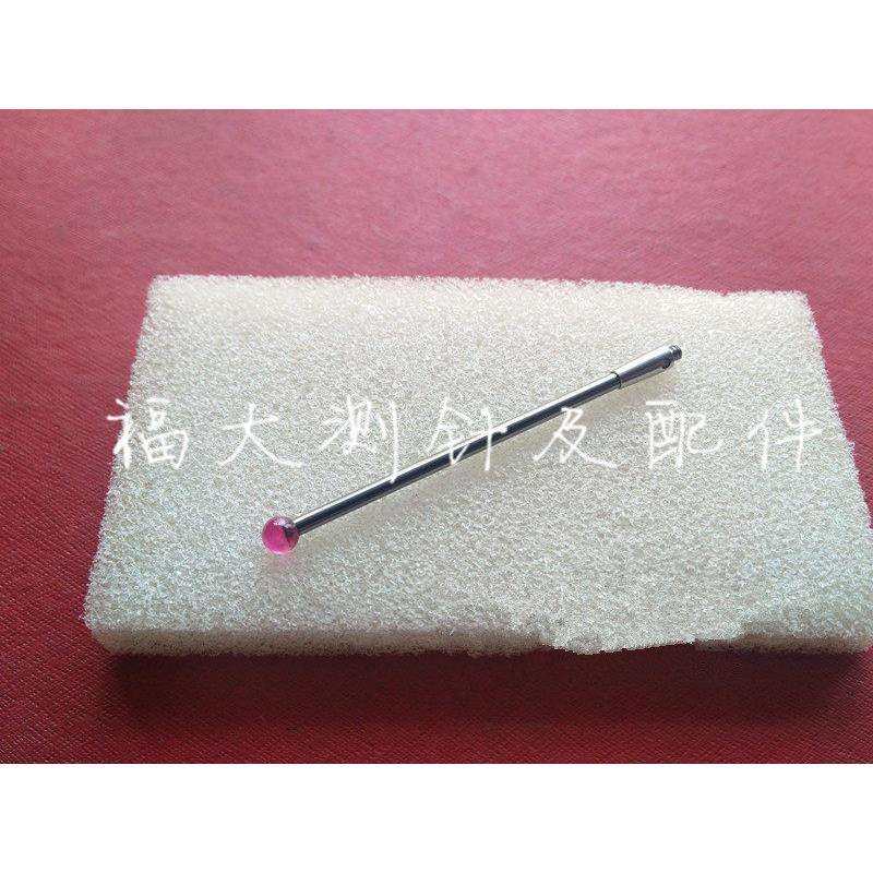 雷尼绍A-5003-0045 三坐标测针国产代用 M2螺纹三次元4.0宝石测针,淘宝优惠券,粉丝福利购,淘宝优惠卷