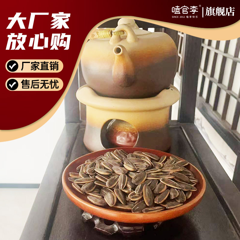 嗑官李瓜子500g×2袋红枣味/奶油味香酥易嗑新升级炒货休闲小零食