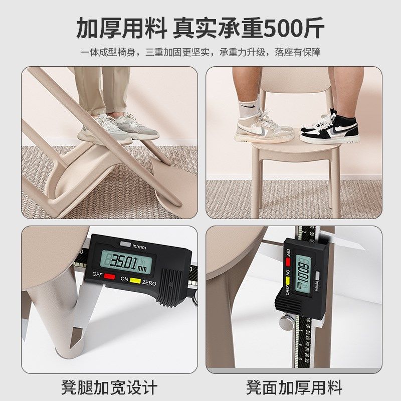 加厚家用餐椅现代简约久坐舒服塑料凳子北欧网红商用餐桌靠背椅子,淘宝优惠券,粉丝福利购,淘宝优惠卷