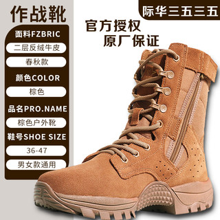 Jihua 3535 high-top four-season carbon plate combat boots men's brown outdoor training boots tactical cold-proof land combat boots