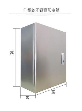 304明装不锈钢配电箱加厚基业箱电控箱电气室内外控制箱配电柜