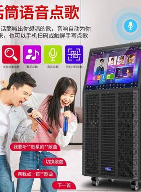 广场舞K歌音响带屏幕KTV卡拉OK点歌机户外直播唱歌大音量智能音箱