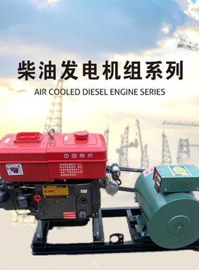 20kw单缸柴油发电机组15kw柴油发电机8千瓦发电机